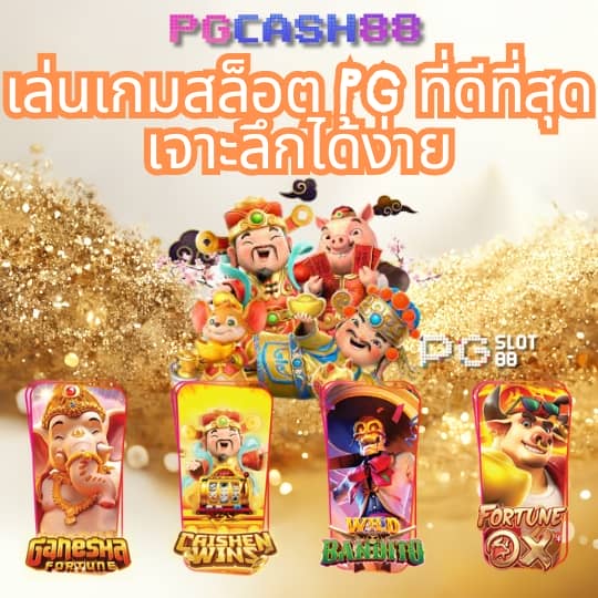 boonmee slot