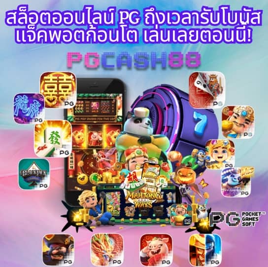 boonmee slot