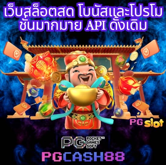 boonmee slot