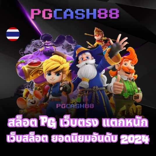 boonmee slot