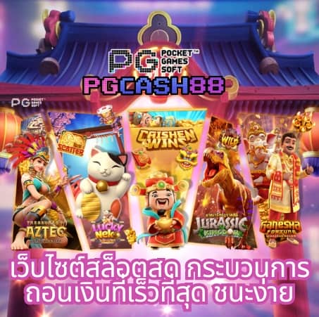 boonmee slot