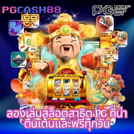 boonmee slot